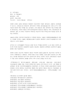 [힌의학]사상의학에 대하여-6