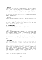 [사회조사방법론]척도에 대하여-3