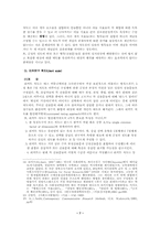 [사회조사방법론]척도에 대하여-7