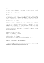 [서평]빌게이츠의 생각의 속도-2