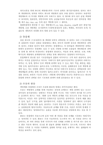 기호학에 대한 연구 논의-6
