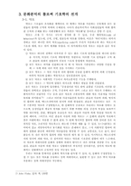 기호학에 대한 연구 논의-7