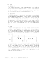 기호학에 대한 연구 논의-8