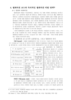 기호학에 대한 연구 논의-9