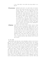 기호학에 대한 연구 논의-11
