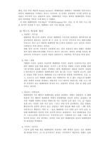 기호학에 대한 연구 논의-12