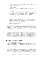 기호학에 대한 연구 논의-13