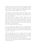 [감상문]셰익스피어의 희곡 한여름밤의 꿈-2
