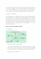 [광고학]유비쿼터스시대의 도래와 광고-2