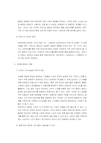 [광고학]유비쿼터스시대의 도래와 광고-3