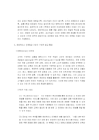[광고학]유비쿼터스시대의 도래와 광고-4