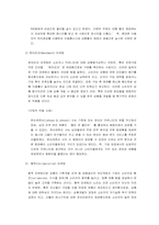 [광고학]유비쿼터스시대의 도래와 광고-5