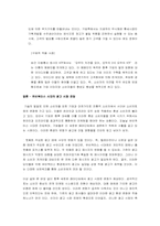 [광고학]유비쿼터스시대의 도래와 광고-6