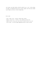 [광고학]유비쿼터스시대의 도래와 광고-7