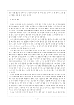 원효의 생애와 사상-2