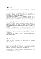 사랑이 청년 발달에 미치는 영향-1