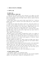 사랑이 청년 발달에 미치는 영향-2