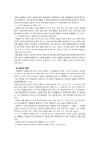 사랑이 청년 발달에 미치는 영향-3
