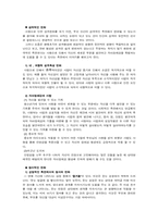 사랑이 청년 발달에 미치는 영향-4