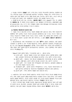 사랑이 청년 발달에 미치는 영향-5