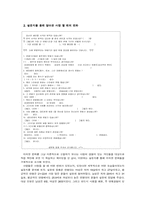 사랑이 청년 발달에 미치는 영향-6