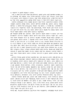 사랑이 청년 발달에 미치는 영향-7