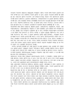 사랑이 청년 발달에 미치는 영향-8