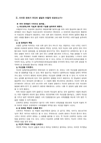 사랑이 청년 발달에 미치는 영향-9