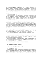 사랑이 청년 발달에 미치는 영향-10