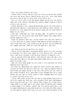사랑이 청년 발달에 미치는 영향-11