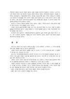 사랑이 청년 발달에 미치는 영향-12