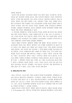 인간게놈프로젝트에 대한 과학보고서-6
