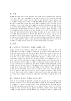 [미디어]멀티미디어와 언론-2