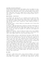 [미디어]멀티미디어와 언론-4