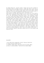 [미디어]멀티미디어와 언론-5