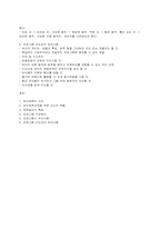 유아 체육교육의 중요성-2
