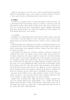 [설득커뮤니케이션]메시지 중심 이론-3