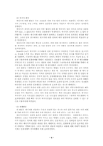 [설득커뮤니케이션]메시지 중심 이론-4