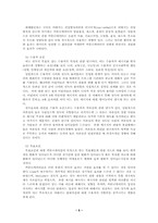 [설득커뮤니케이션]메시지 중심 이론-5