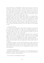 [설득커뮤니케이션]메시지 중심 이론-7