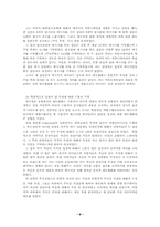 [설득커뮤니케이션]메시지 중심 이론-8