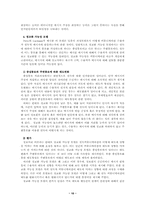 [설득커뮤니케이션]메시지 중심 이론-10