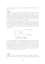 [설득커뮤니케이션]메시지 중심 이론-11