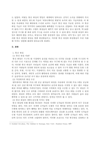 [뉴미디어]위성방송이 미치는 영향-3