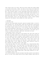 [뉴미디어]위성방송이 미치는 영향-4