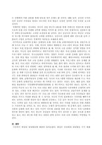 [뉴미디어]위성방송이 미치는 영향-5