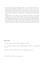 [뉴미디어]위성방송이 미치는 영향-6