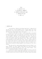 페미니즘적 관점에서의 뮤직비디오 분석-2