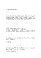 페미니즘적 관점에서의 뮤직비디오 분석-3