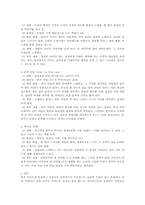 페미니즘적 관점에서의 뮤직비디오 분석-4